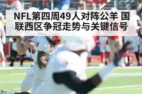 american football quarterback throwing